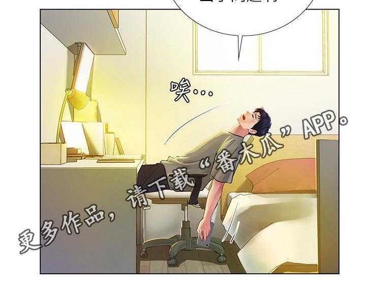 《课后会》第100话 100_发送短信 第57页