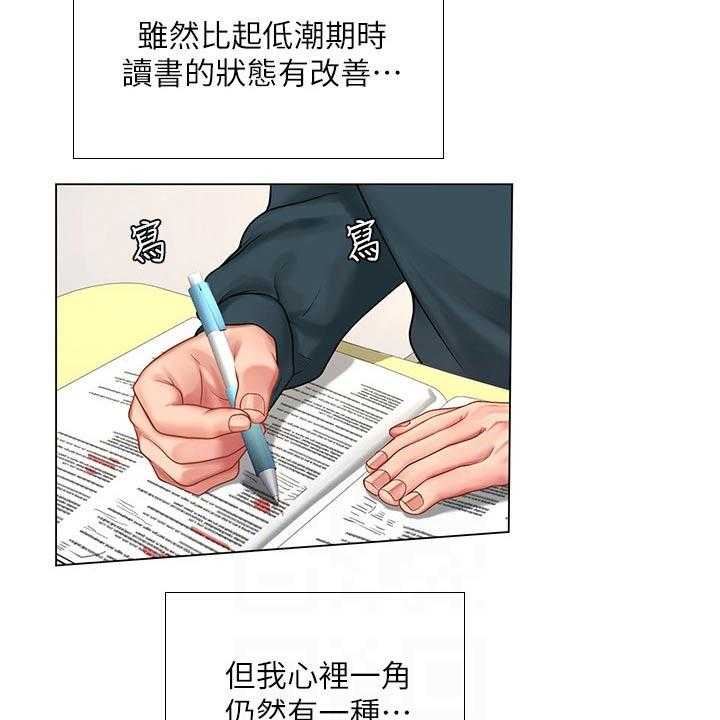 《课后会》第100话 100_发送短信 第6页