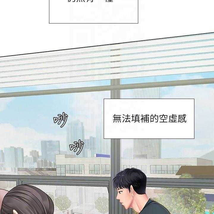 《课后会》第100话 100_发送短信 第7页