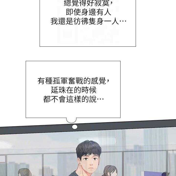 《课后会》第100话 100_发送短信 第9页