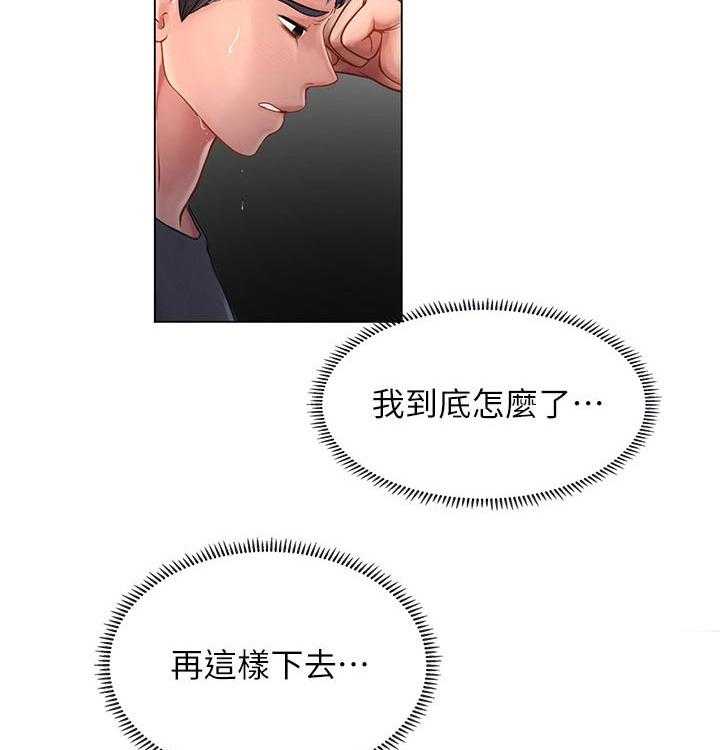 《课后会》第97话 97_晕倒 第10页