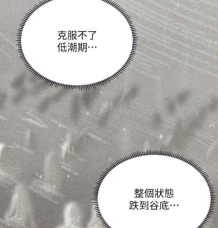 《课后会》第97话 97_晕倒 第13页