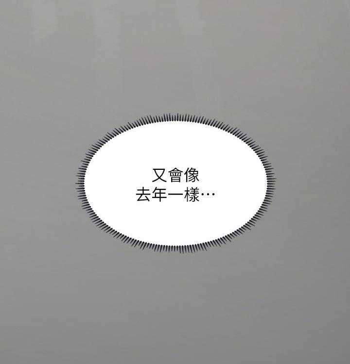 《课后会》第97话 97_晕倒 第18页