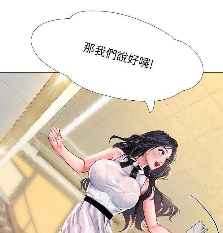 《课后会》第97话 97_晕倒 第1页