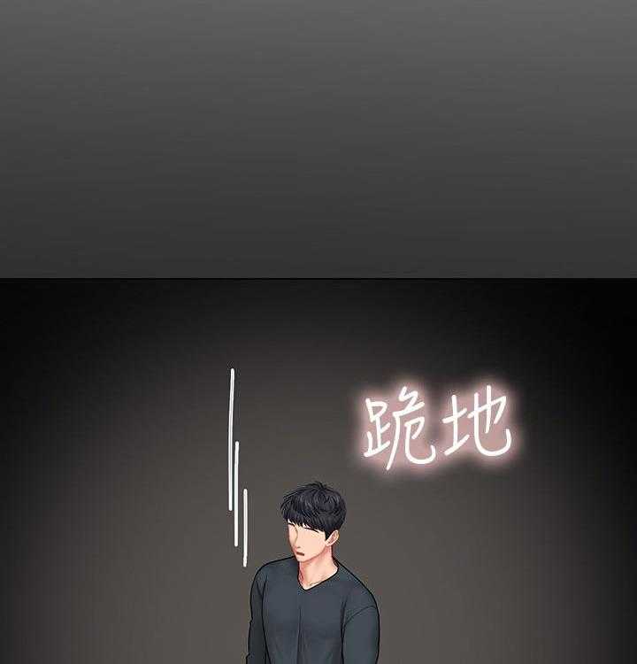 《课后会》第97话 97_晕倒 第22页