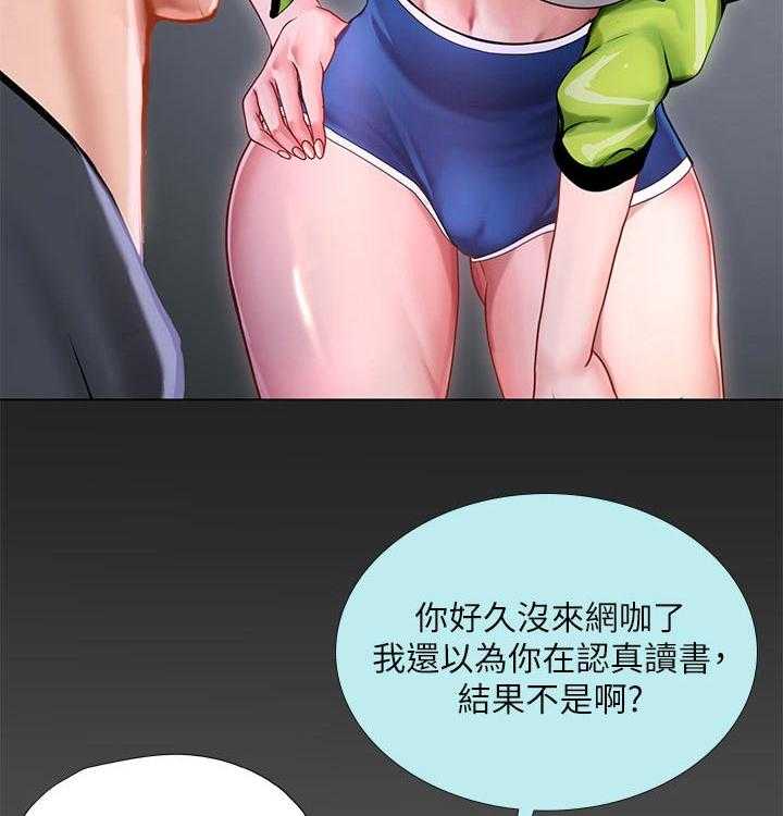 《课后会》第97话 97_晕倒 第27页