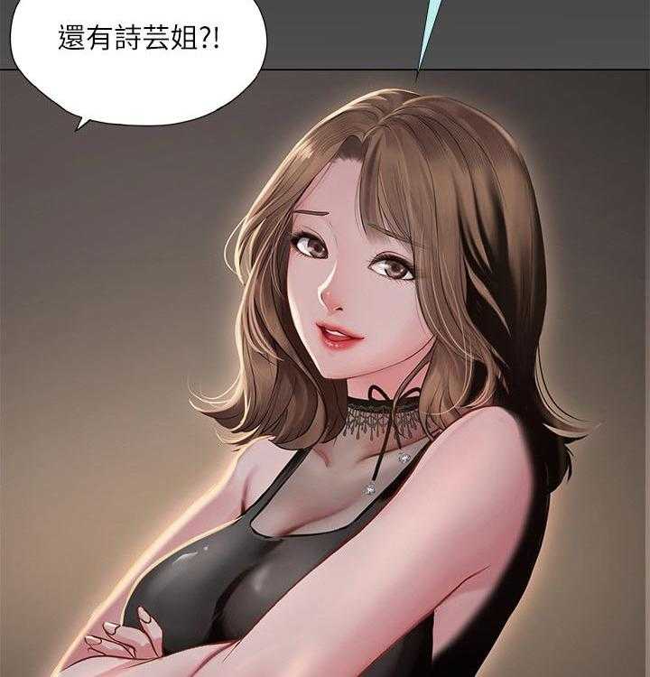 《课后会》第97话 97_晕倒 第28页