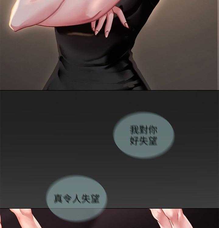 《课后会》第97话 97_晕倒 第29页