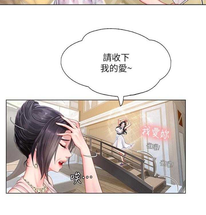 《课后会》第97话 97_晕倒 第2页