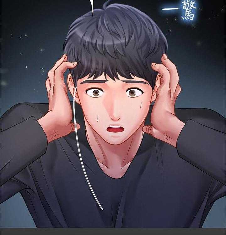 《课后会》第97话 97_晕倒 第32页