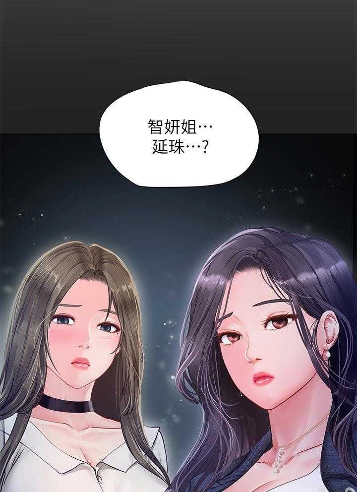 《课后会》第97话 97_晕倒 第33页