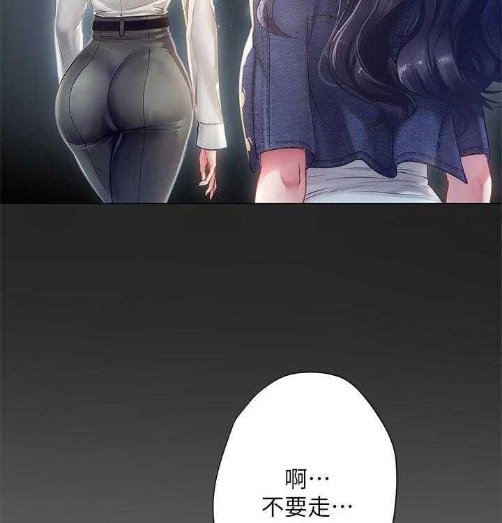 《课后会》第97话 97_晕倒 第36页