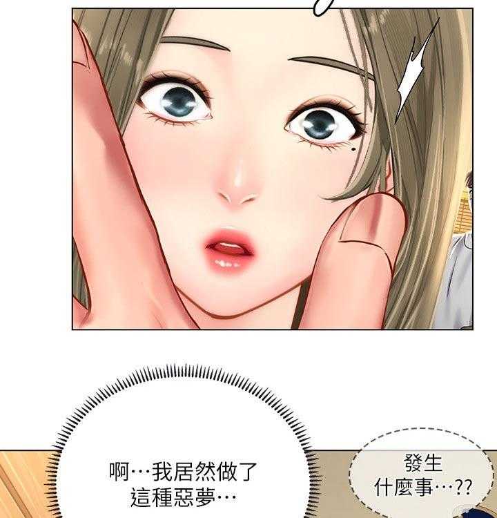 《课后会》第97话 97_晕倒 第42页