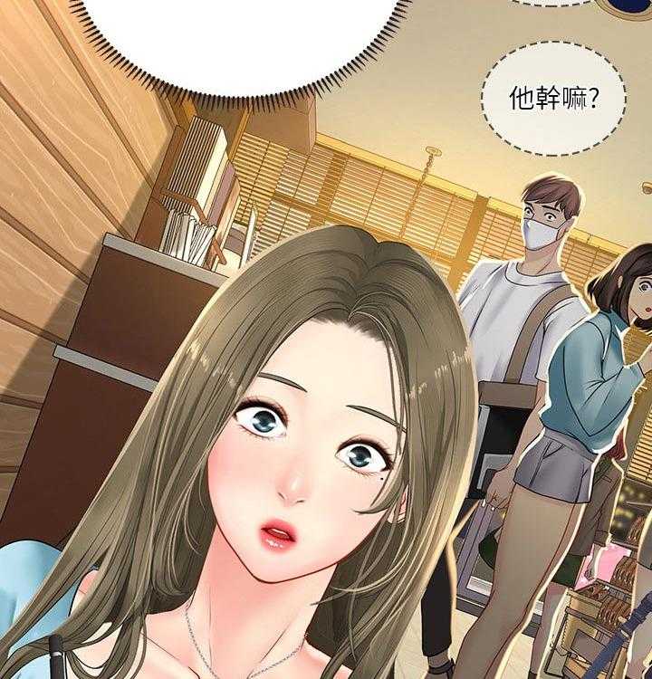 《课后会》第97话 97_晕倒 第43页