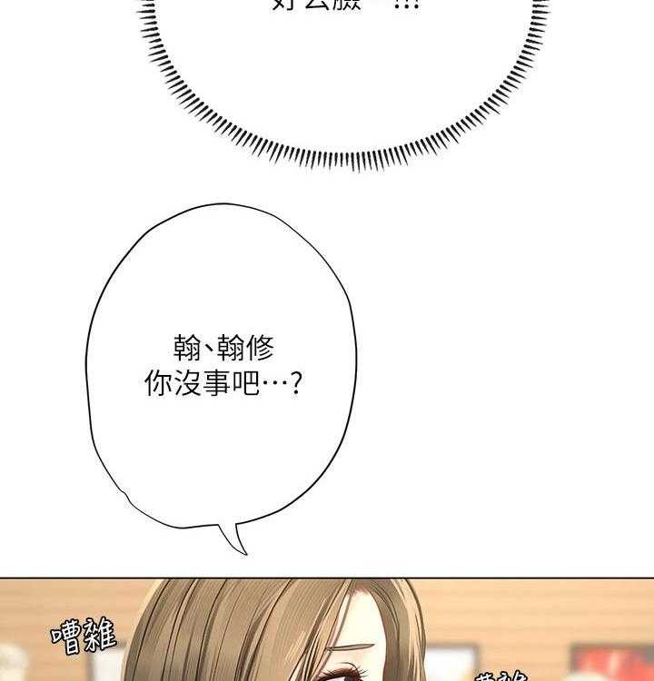《课后会》第97话 97_晕倒 第45页