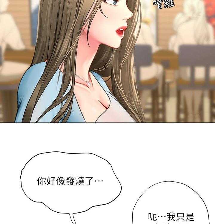 《课后会》第97话 97_晕倒 第46页