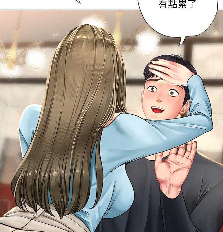 《课后会》第97话 97_晕倒 第47页