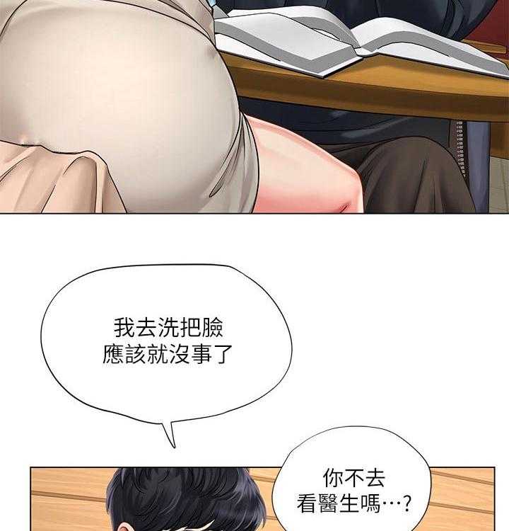 《课后会》第97话 97_晕倒 第48页