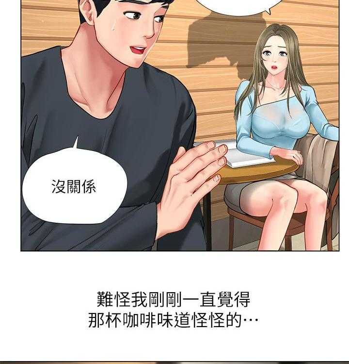 《课后会》第97话 97_晕倒 第49页
