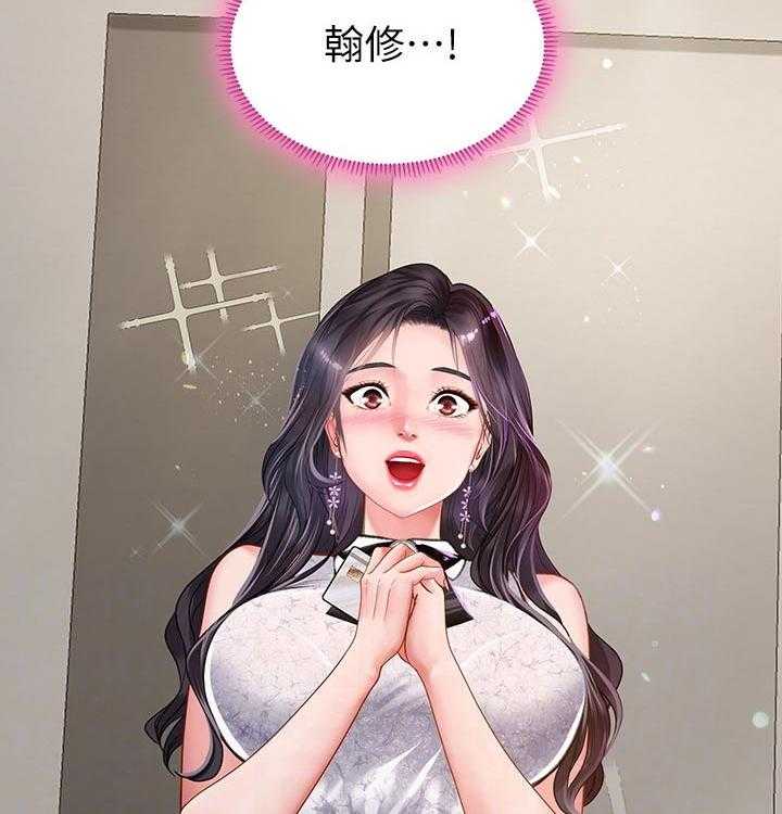 《课后会》第97话 97_晕倒 第4页