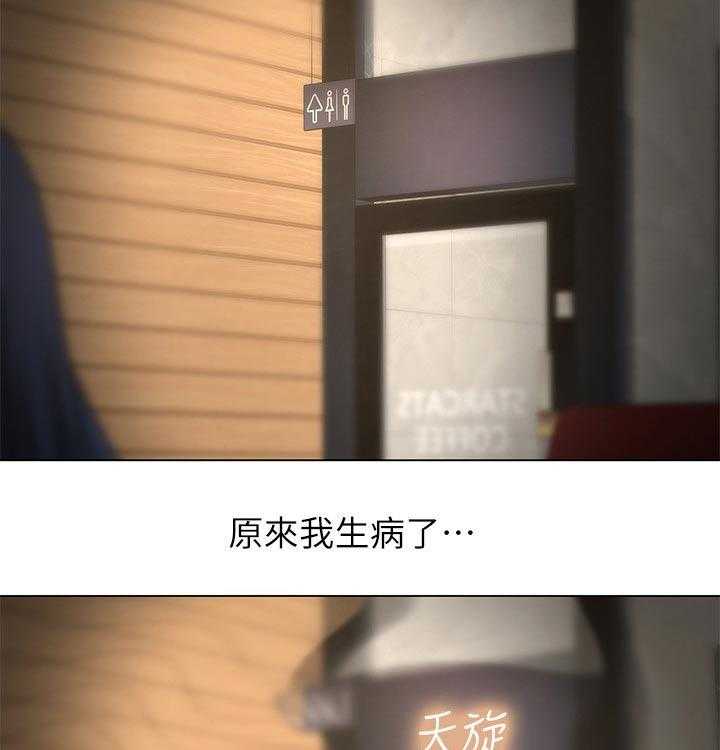 《课后会》第97话 97_晕倒 第50页