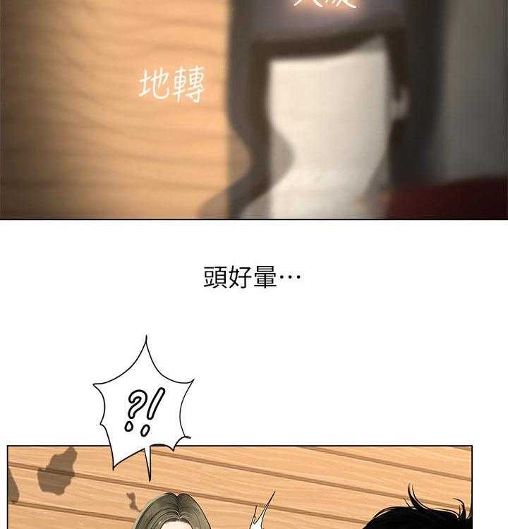 《课后会》第97话 97_晕倒 第51页