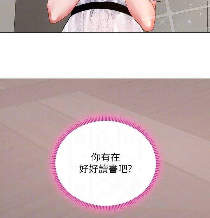 《课后会》第97话 97_晕倒 第5页