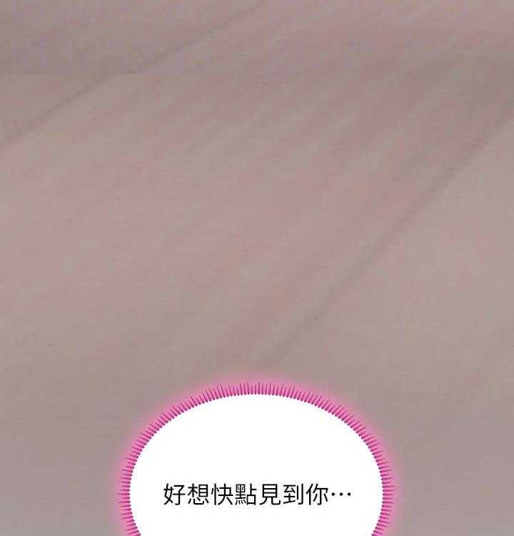 《课后会》第97话 97_晕倒 第6页