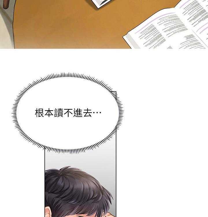 《课后会》第97话 97_晕倒 第9页