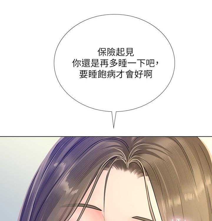 《课后会》第99话 99_拥抱 第10页
