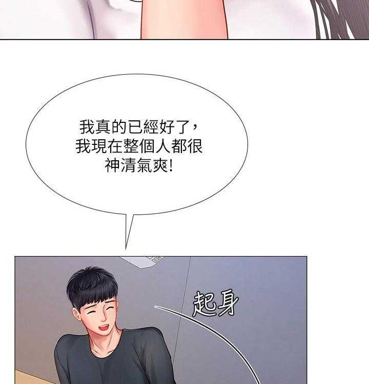《课后会》第99话 99_拥抱 第12页