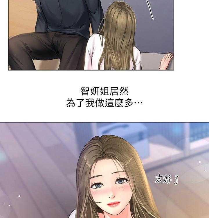 《课后会》第99话 99_拥抱 第13页