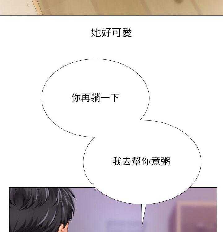 《课后会》第99话 99_拥抱 第15页