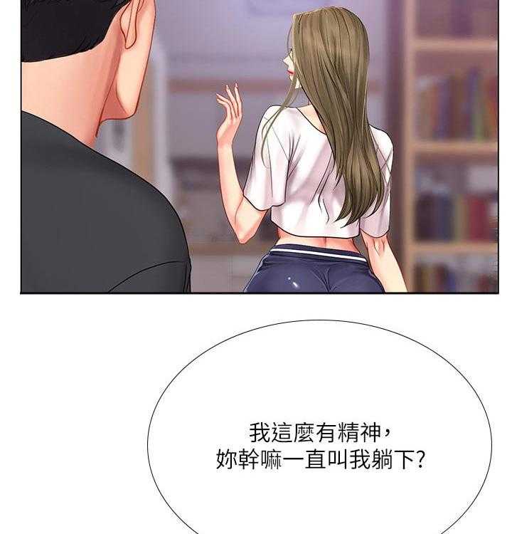 《课后会》第99话 99_拥抱 第16页