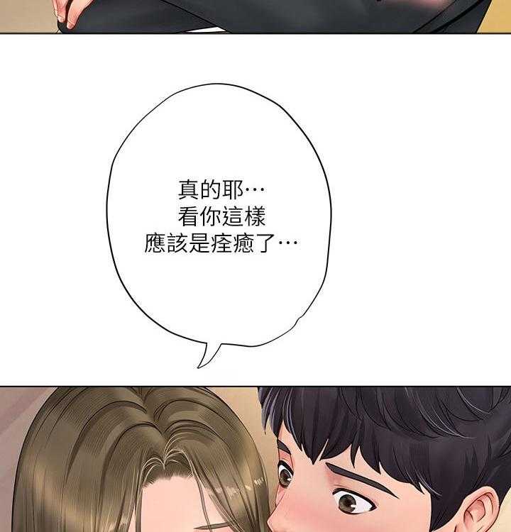 《课后会》第99话 99_拥抱 第18页