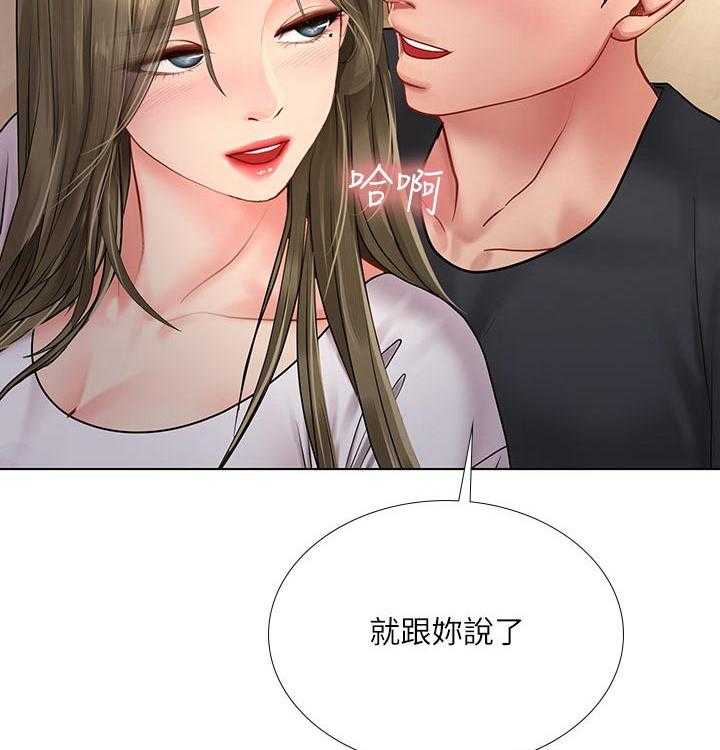 《课后会》第99话 99_拥抱 第19页