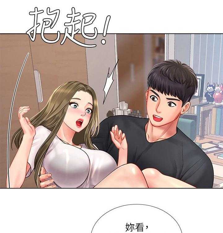 《课后会》第99话 99_拥抱 第22页