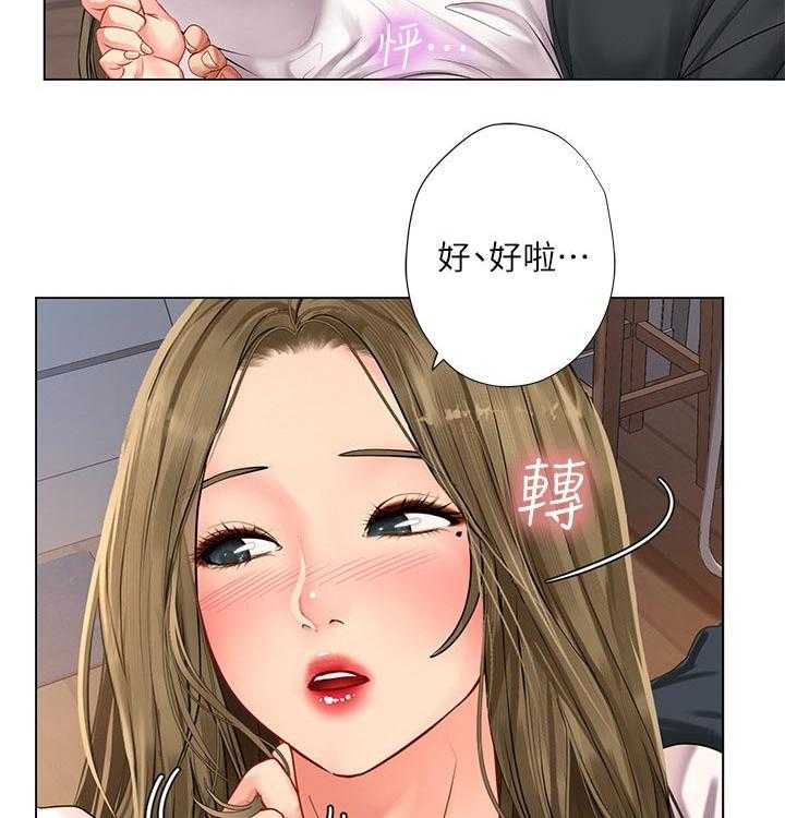 《课后会》第99话 99_拥抱 第24页