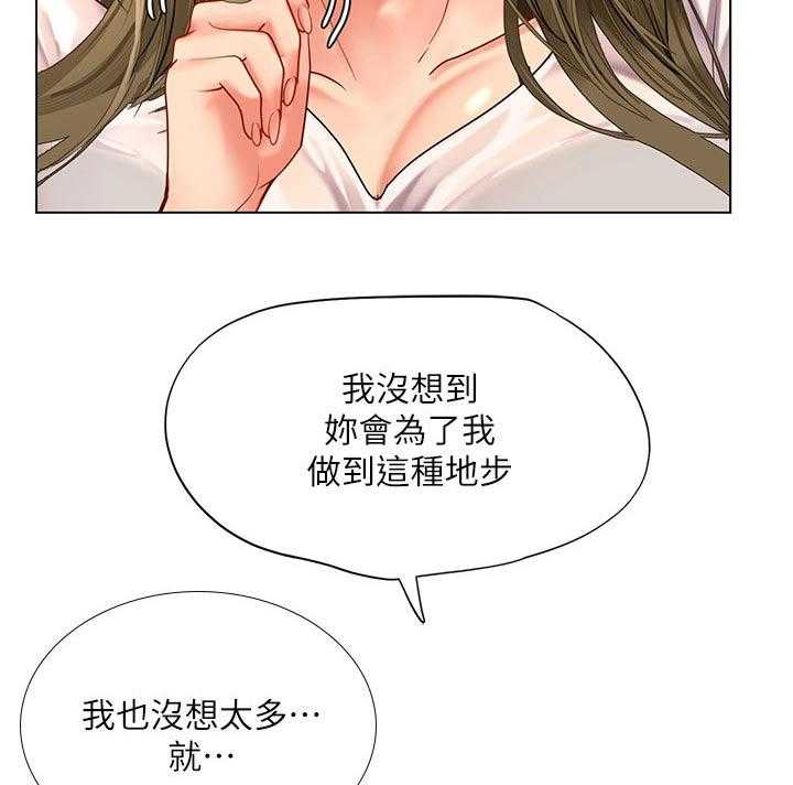 《课后会》第99话 99_拥抱 第25页