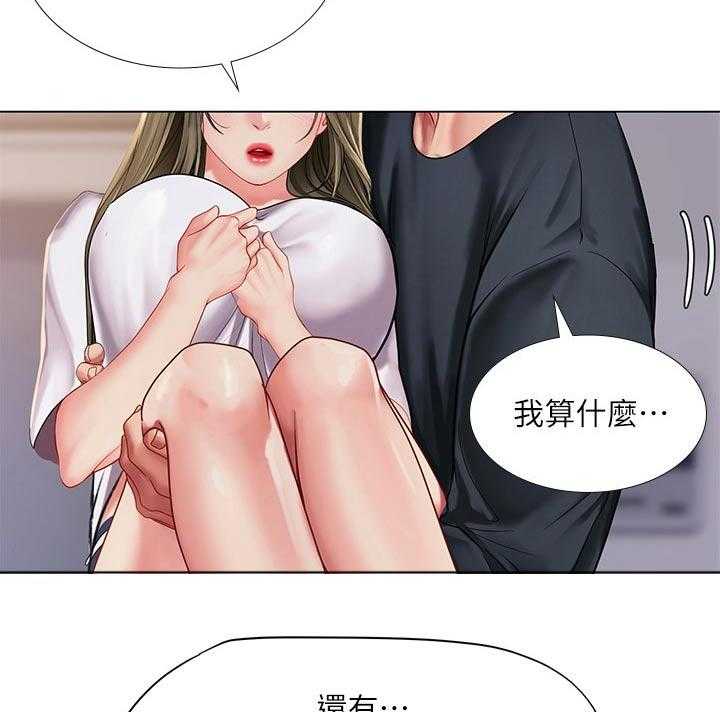 《课后会》第99话 99_拥抱 第26页