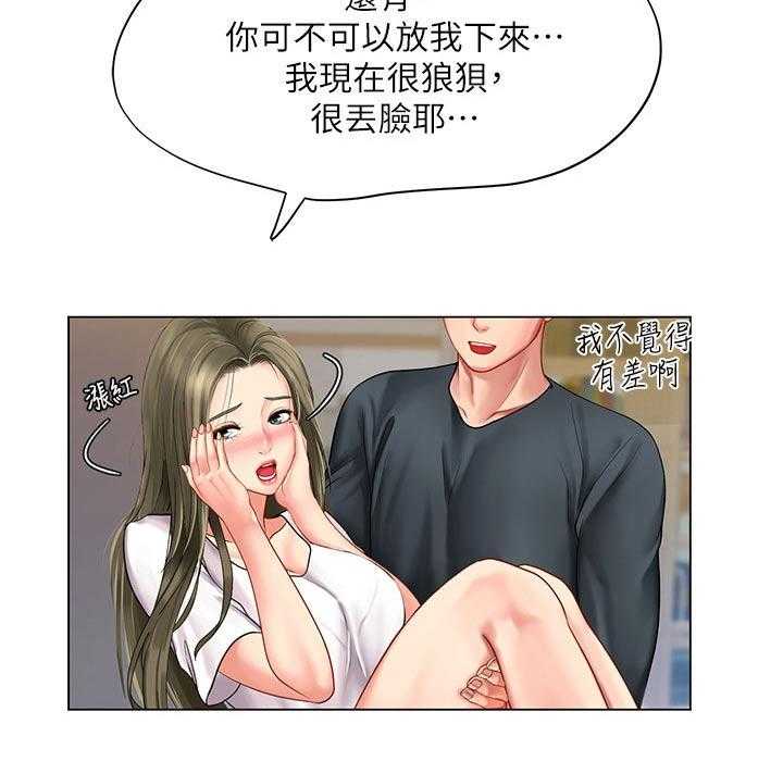 《课后会》第99话 99_拥抱 第27页