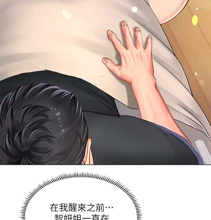 《课后会》第99话 99_拥抱 第2页
