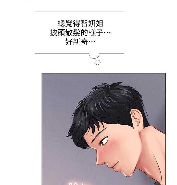 《课后会》第99话 99_拥抱 第30页