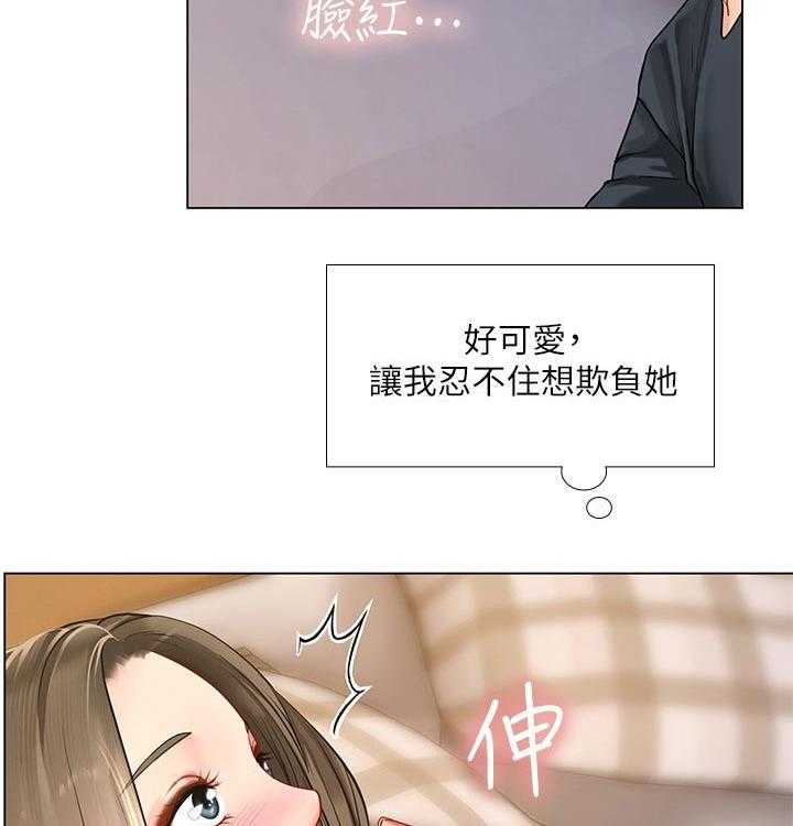 《课后会》第99话 99_拥抱 第31页