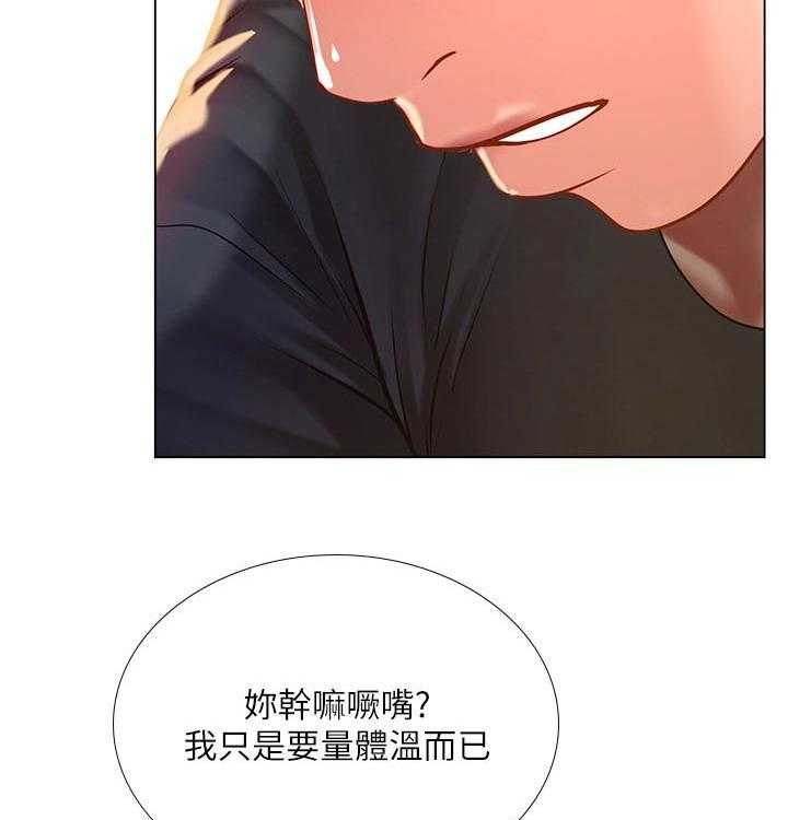 《课后会》第99话 99_拥抱 第33页
