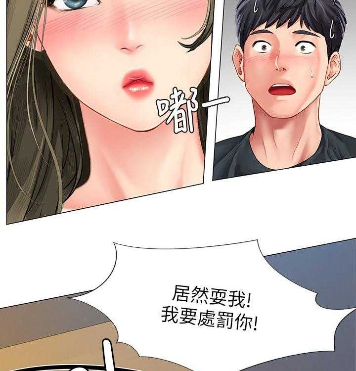 《课后会》第99话 99_拥抱 第36页