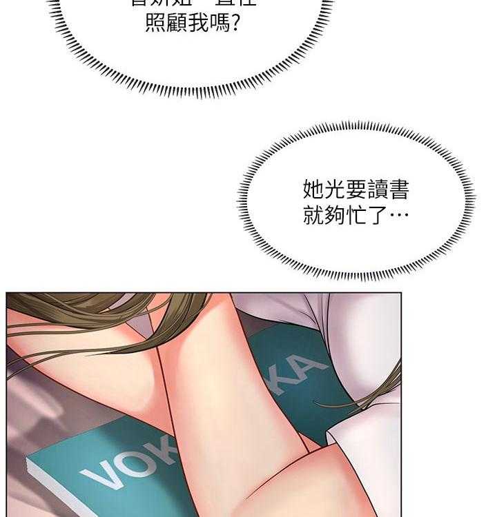 《课后会》第99话 99_拥抱 第3页