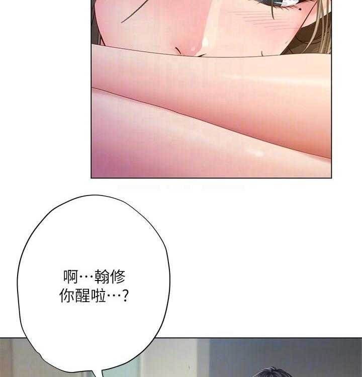 《课后会》第99话 99_拥抱 第7页