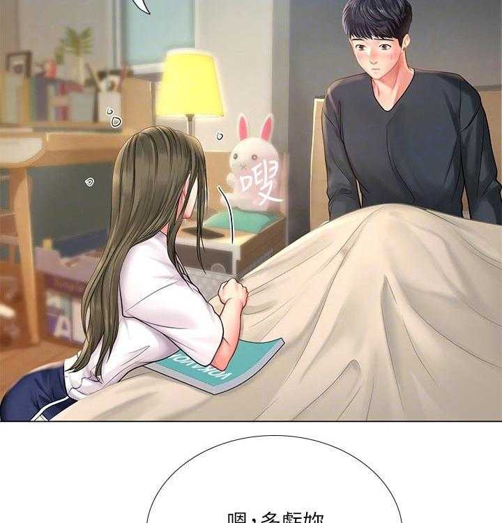 《课后会》第99话 99_拥抱 第8页