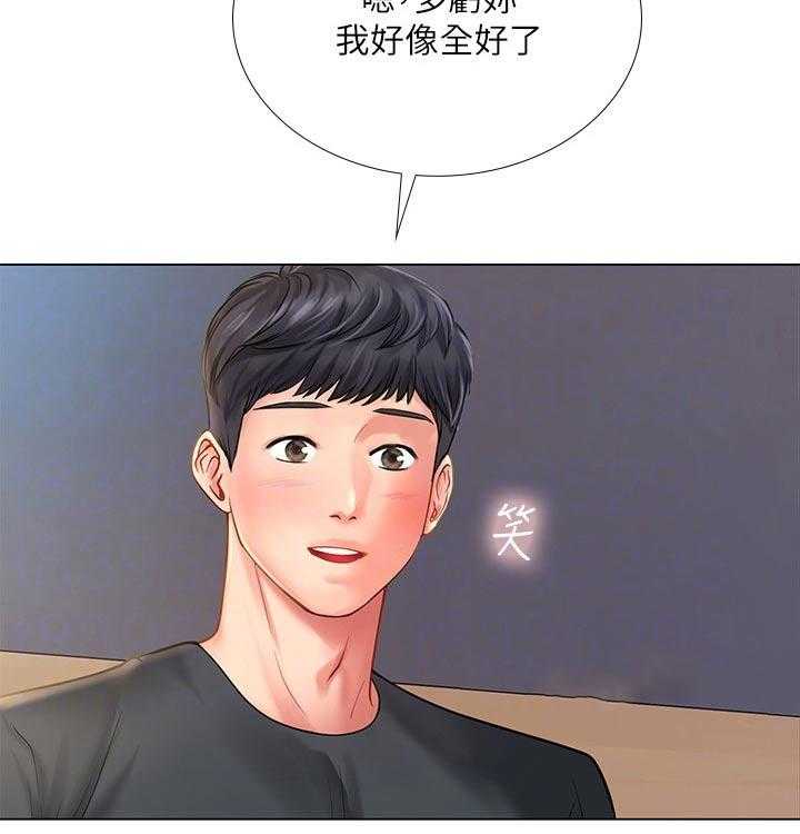 《课后会》第99话 99_拥抱 第9页